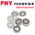 PNY尼龙工程塑料POM塑料轴承微型轴承② POM683（3*7*3） 个 1 