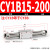 RMS长行程无杆气缸CY3B/CY1B-10/15/20/25/32/40-100-150-20 CY1B15-200