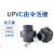 PVC活接头 标准UPVC水管化工管件配件由令活承插塑料阀门 DN80(内径90mm)
