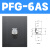 安达通 工业气动配件 妙德机械手耐高温真空吸盘单层强力硅橡胶吸嘴 PFG-6AS（白色） 
