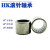 滚针轴承HK0306 0408 0508 0509 0606 0607 0608 0609 06 HK0608内径6外径10高度8mm 其他