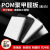 白色pom板聚甲醛板加工黑色赛钢板板材塑料板硬板塑钢板 白POM板45mm*1000*2000 1件