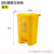 垃圾桶污物桶实验室诊所用黄色利器盒废物脚踩收集脚踏桶 *加强版80L黄色【】