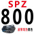 三角带SPZ型512到1600LW空压机窄V带电机耐高温高速耐油传动皮带 SPZ-800LW 其他