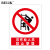 BELIK 非作业人员禁止攀登 30*40CM 2.5mm雪弗板作业安全警示标识牌警告提示牌验厂安全生产月标志牌 AQ-38