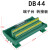 B2伺服驱动器CN1DB44中继端子板44芯中继端子台44针转接板端子台母孔式导轨安装HL-FX 数据线0.5米 母对母HL-DB44-F/F-0.