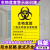 HKNA 生物危害警示牌一二级生物安全实验室废物暂存标识牌贴纸定制 生物危险二级SWW04(一包5张) 20x30cm