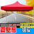 江波（JIANGBO）户外遮雨棚广告帐篷 可印字伸缩大伞四脚遮阳棚折叠雨篷 3X6六菱架红/蓝