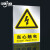配电房标识警示铝牌铝板闲人免进当心触电有电危险配电重地警告标志B 当心触电（A款） 20x30cm
