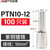 安达通 PTN针形裸端头 插针式接线端子PTN系列线鼻子铜端子 PTN10-12（100只）