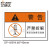 台湾艾瑞达工业数控安全标志牌禁止拆开操作标识机械设备警告贴纸严禁拆解小心易碎QCQK警示防水耐用OP OP-M014(50个装)60*40mm中文