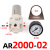 SMC型调压阀减压阀气动阀 气压调节器AR2000-02 3000-03气源处理 AR3000-03(配6mm接头