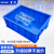 宜统 加厚塑料周转箱 零件物料盒 收纳整理配件箱 物流胶框长方形 蓝色 长410宽310高145mm