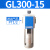 亚德客气源处理油水分离器GF/GL200-08/300-10/400-15过滤油雾 GL30015