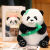 MDUG鱼跃星空熊猫毛绒玩具国宝熊猫乐乐公仔仿大熊猫毛绒玩具竹叶小熊 礼盒+灯 小号22厘米0.15kg