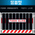 基坑护栏工地安全隔离网防护栏临边安全警示围挡冲孔网片栏杆 带字/1.2*2米/4.0KG/红白/竖管