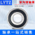 LYTZ轴承大全6200/6201/6202/6203/6204/6205/6206ZZ2RSR 6204胶盖P5级品质 其他