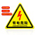 旷尔 有电危险警示贴 三角形安全标识牌 机械设备警告标签【12cm红色闪电】10张起批