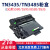 TN3435/MFC-8530粉盒HL-5580/5585盒 标容3500页TN3435粉盒(当打印出