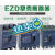 塑壳断路器EZD250E空气开关EZD100E 3P三相四线EZD400E马达 EZD10050A 3PM35KA