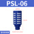 消声器塑料堵头排气PSL-01寸02/03/04分电磁阀消音器气动接头 PSL -06 蓝色