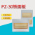 PZ30配电箱铁面板明暗装强电箱盖子12/15/18/20/24回路单双排 20回路小型面板