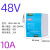 明纬导轨开关电源24v/12v/5a直流变压器MDR/DR-15/60/120w明伟EDR NDR-480-48(48v  10a)