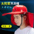 安全帽带风扇 遮阳帽神器头盔工地夏季透气施工太阳能充电安全帽 红色遮阳帽