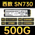 WD西数SN570/770 500G512G1T1TB2T西部数据NVMe固态M2硬盘SSD850X 西数SN730-500G()