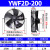 HEYUNCN外转子轴流风机YWF排烟通风冷库冷干机工业散热220V/380V YWF2D-200