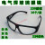 焊工眼镜 眼镜 眼镜 电焊气焊玻璃眼镜 劳保眼镜护目镜JYH 蓝白塑料款
