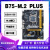 磐石B75主板1155针台式机工控PCI槽i5 i7/H61主板CPU套装 套装五[B75主板+i7 3770CPU+风