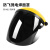 立采电焊面罩具 轻便氩弧焊全脸防护烤脸打眼强光头戴式PC焊帽 黄顶黑屏面罩 1个价