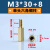 优束 M2.5M3单通六角铜柱单头六边形柱PCB板支撑柱阴阳铜螺柱隔离柱 M2.5*29+6{500个} 