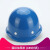 佳护安全帽工地男国标加厚abs施工建筑工程领导头盔印字定制防护 盔式安全帽（蓝色）