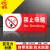 者也 BJ 安全标识牌 横-禁止吸烟（5个起订）TY230831-11