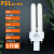 佛山照明（FSL）荧光插管2针白光 插拔式三基色节能灯管2U型插管2P二针插脚 9W黄光2700K
