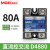 美格尔单相固态继电器SSR JGX-1 MGR-1 D4825 4060DA直流控交流 D4880(80A)