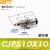 贝傅特 微型单动气缸 针型螺栓气动执行元件外螺纹单作用短行程迷你小气缸 CJPS10-10埋入式 