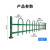 来采 草坪护栏 市政绿化护栏小区园林菜地道路栅栏篱笆隔离栏杆 U型0.5米高*3.05米宽一栅栏一立柱