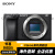 索尼-微单数码相机视频单机身黑色（实时眼部对焦智能追踪拍摄物体） ' 摩登银 蓝牙手柄Vlog套装