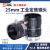 中联科创工业镜头 1200万像素1/1.7英寸C口12MP手动光圈F2.4机器视觉微距工业相机镜头 25mm 1/1.7英寸 VM2524MP12