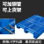 炅石塑料托盘网格川字1200*1000*150mm+8根钢管 叉车仓库栈板垫板货物托板TP-WGCZ-L1210+8
