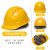 强极透气安全帽工地男国标abs玻璃钢施工防护领导头盔工程定制夏季 三筋加厚透气-黄色（按钮）