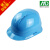 明盾 （2顶）正品名盾安全帽 欧式透气 ABS 防护帽 建筑工地施工头盔可印logo 蓝色 