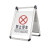 不锈钢a字牌标志专用车位禁止停车警示牌交通道路停车安全指示牌 折叠不锈钢专用车位 210X300X600