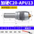 一体式钻夹头自紧钻夹头铣床自锁莫氏锥柄钻夹头R8柄-APU数控直柄定做 【C型直柄】C20-APU13加硬