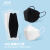 职安康 蝶形KN95口罩白色3D立体柳叶型 防PM2.5防晒防尘 500片独立包装-四层防护 黑色