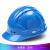 锐明凯五筋透气反光安全帽 夏季国标ABS塑料五筋发光贴定制印厂家直供 蓝色 安全帽