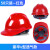 勋狸粑50个装安全帽工地国标玻璃钢建筑工人员安全生产头盔工程定制印字 红色[50个装]豪华V型加厚透气